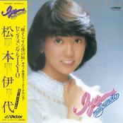 センチメンタルI・Y・O