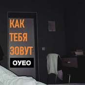 Как тебя зовут