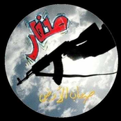 صحاب الأرض