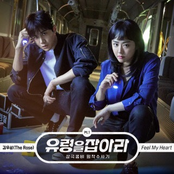 Catch the Ghost (Original Television Soundtrack), Pt. 1