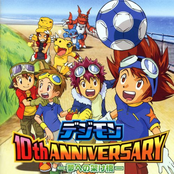 Digimon 10th Anniversary -Yume he no Kakehashi-
