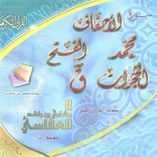 Sourate Al Ahqaf, Mohamed, Al Fat'h, Al Houjourat, Qaf