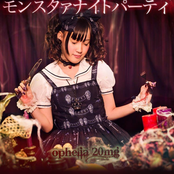 モンスタァナイトパーティ