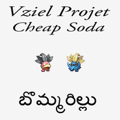 బొమ్మరిల్లు