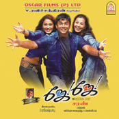 Jay Jay (Original Motion Picture Soundtrack)