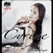 Leila Min El layali