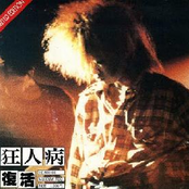 Fukkatsu