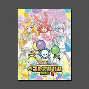 maimai でらっくす ベストアルバム ちほー 2