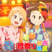 Kyou no 5 no 2 BGM Shuu Oto Matsuri ~Shunkashuutou~