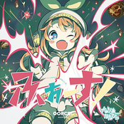 ふぉーす！[Force!]