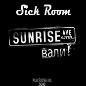 Вали! (Sunrise Avenue cover)