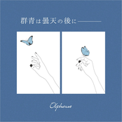 Gunjo ha donten no ato ni