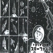 スターフォース
