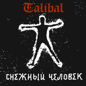 Снежный человек