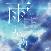 Rain Light