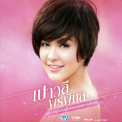 ชุดที่ 1 กรุณาอยู่ในระยะของความคิดถึง