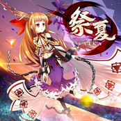 祭夏 -Saika-