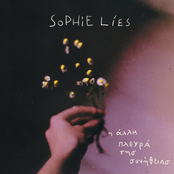 Η ΑΛΛΗ ΠΛΕΥΡΑ ΤΗΣ ΣΥΝΗΘΕΙΑΣ