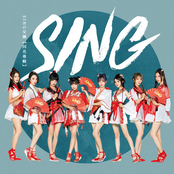 SING女團同名專輯