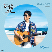 UNCLE (Original Television Soundtrack) Pt. 1