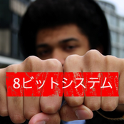 8ビットシステム (Beats & Breaks Trois)