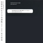 Early Works & Live 1994-1996
