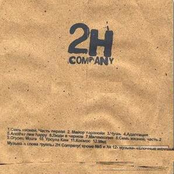 Психохирурги (Extra Edition)