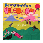 VIDEO GAME