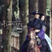WindFlower (From "The Legend of The Blue Sea" Original Television Soundtrack / Pt. 6)