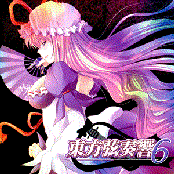 東方弦奏響6