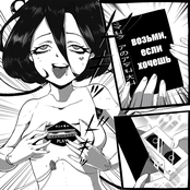 Возьми, если хочешь (Take it if you want it) ＶＯＬ１