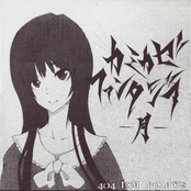 カミカゼファンタジア　-月-