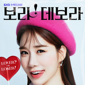 True to Love, Pt. 3 (Original Soundtrack)