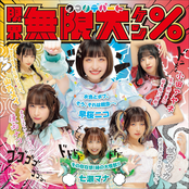 Genkai Mugendai Ken% / Furniture Girl