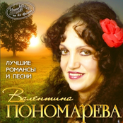 Лучшие романсы и песни (Имена на все времена)