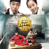 옥탑방 왕세자OST Part.1 (SBS 수목드라마)