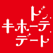 The Advent of Don Quixote