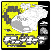 TECHNO DRIVE Original Soundtrack