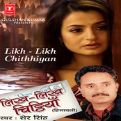 Likh Likh Chithhiyan
