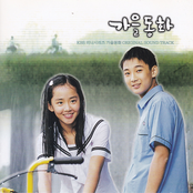KBS Drama Autumn in My Heart (Original Television Soundtrack)