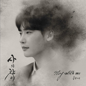 사의찬미 OST Part.2