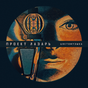 Цветомузыка