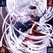 七星再臨