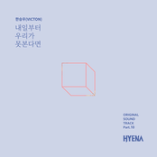 HYENA (Original Soundtrack), Pt. 10