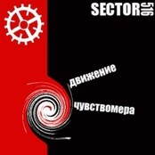 Движение Чувствомера