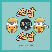 Kang's Kitchen 3