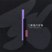Music of Akira Miyoshi