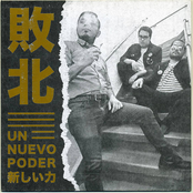 Un Nuevo Poder EP