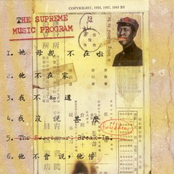 The Sweetheart Break-In