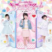 キラッとスタート